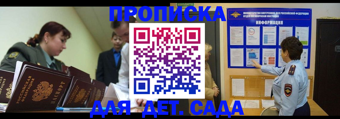прописка для военкомата в Твери