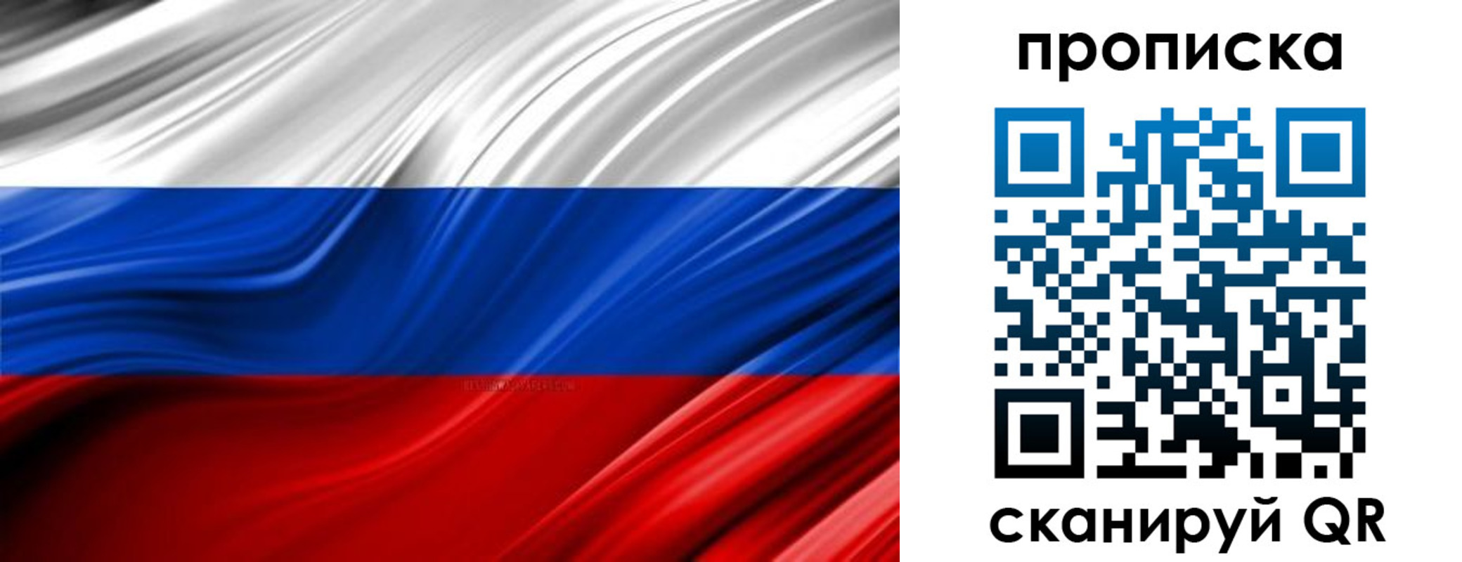 прописка для школы в Твери