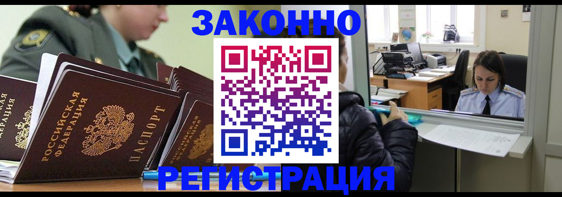 временная регистрация адрес в Твери