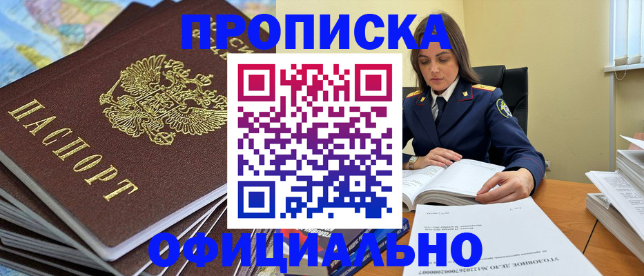 миграционный учет в Твери
