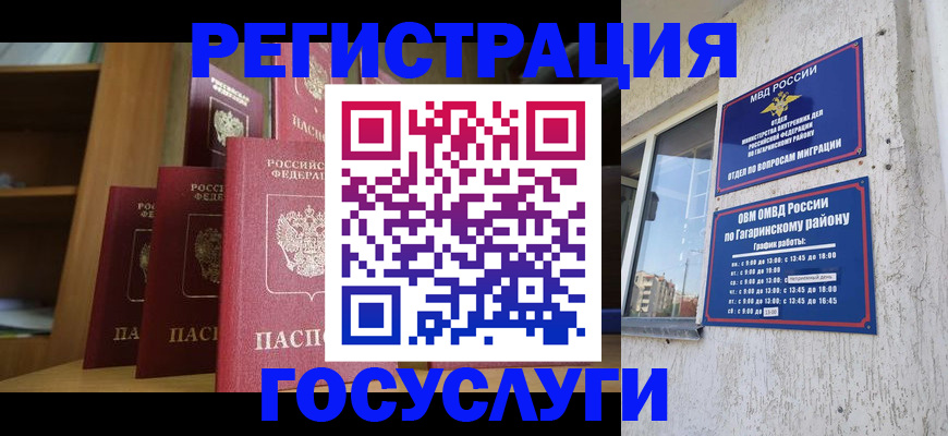 временная регистрация надежно в Твери