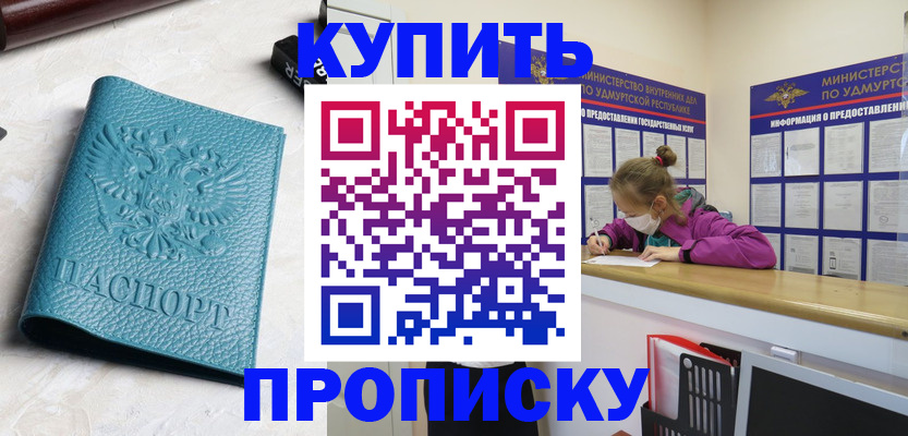 прописка иностранных граждан в Твери