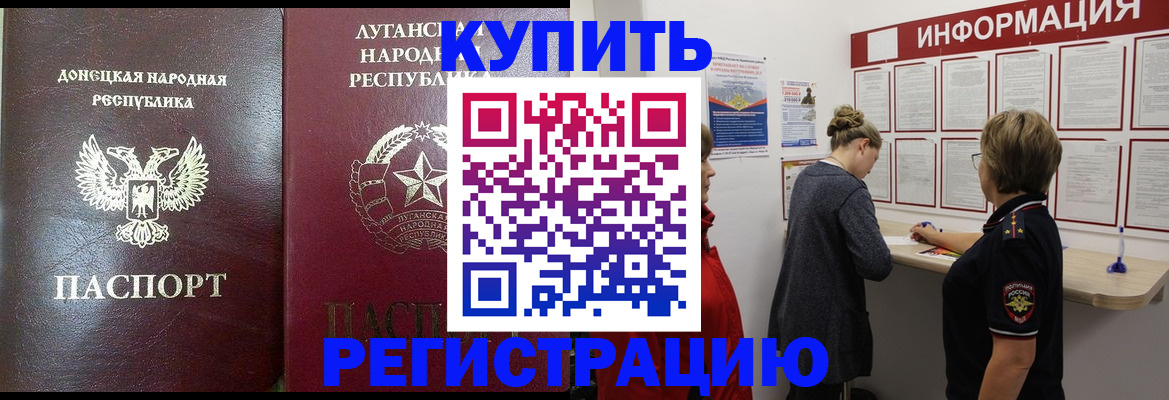 миграционный учет в Твери