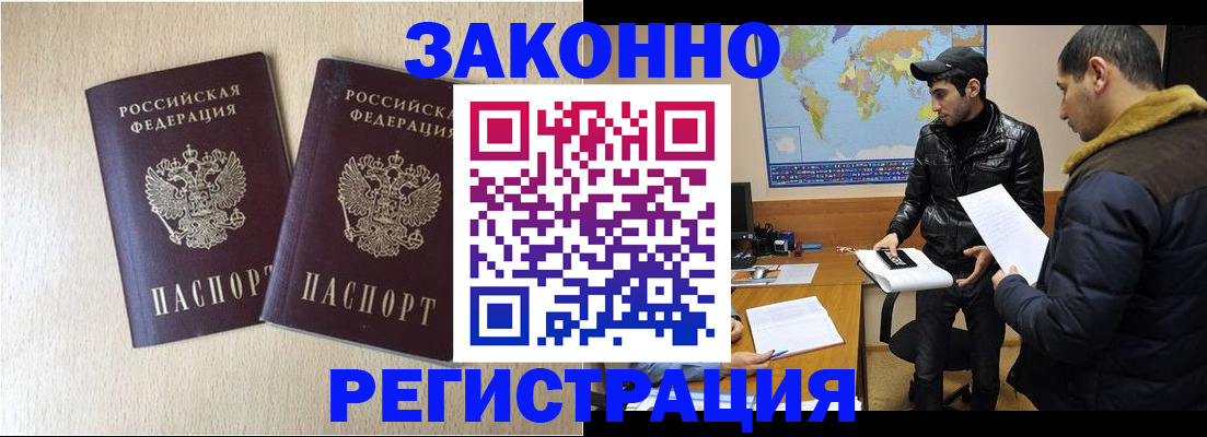 прописка паспорт в Твери